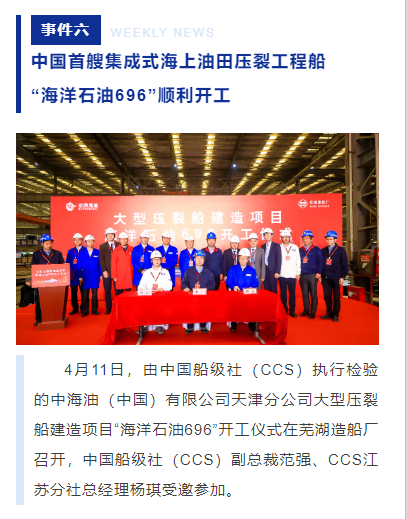 一個(gè)特別的事件!大連明陽船員服務(wù)有限公司繼續(xù)為您報(bào)道……